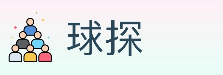 球探 Logo